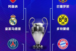 米乐M6-能否逆天改命？阿森纳历史0欧冠1亚，碰上15冠“欧冠之王”皇马